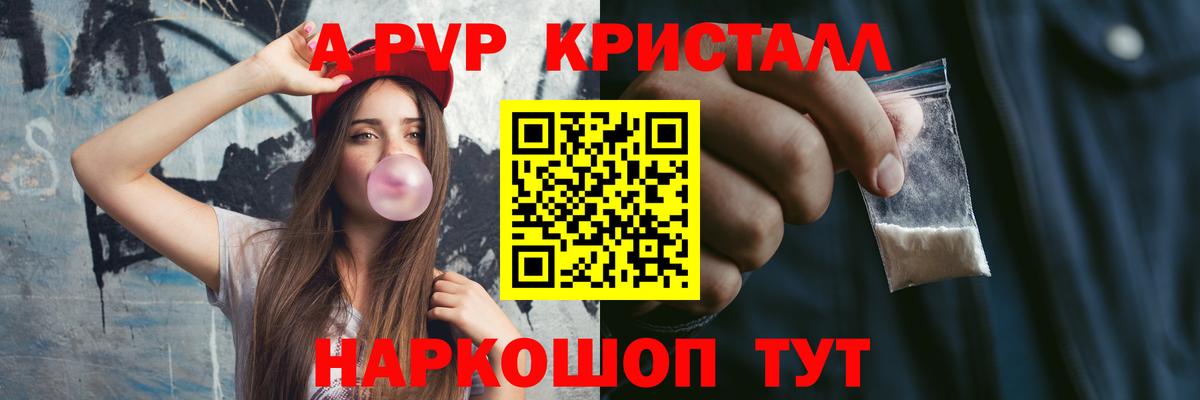 A PVP крисы CK Лесной