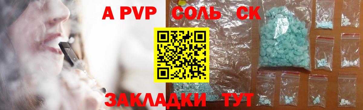 Alpha-PVP крисы CK  Вход с VPN  Alfa_PVP кристаллы  Лесной 