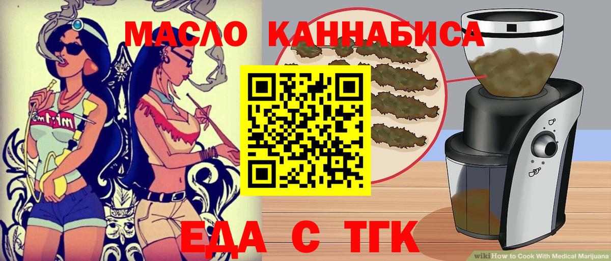 Печенье с ТГК марихуана Лесной