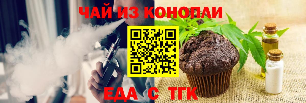 Cannafood конопля  Вход с VPN  Лесной 