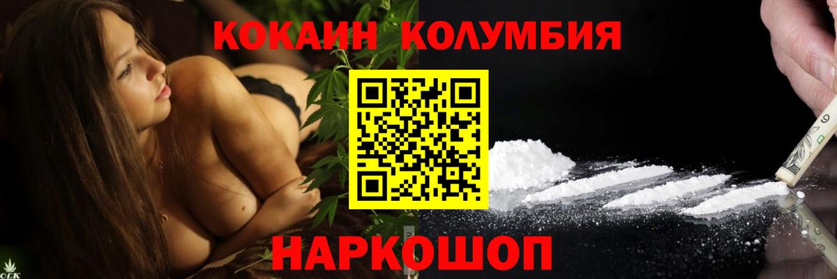 Кокаин FishScale  что такое наркотик  COCAIN  Лесной  КОКАИН Fish Scale  Вход с VPN 