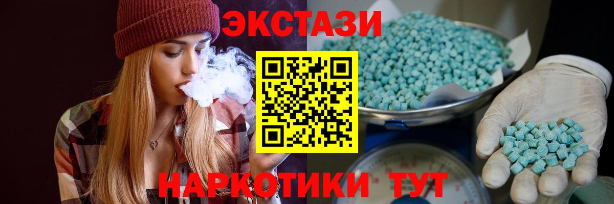 купить   Вход с VPN  Ecstasy Philipp Plein  Лесной  Экстази 300 mg  Экстази 