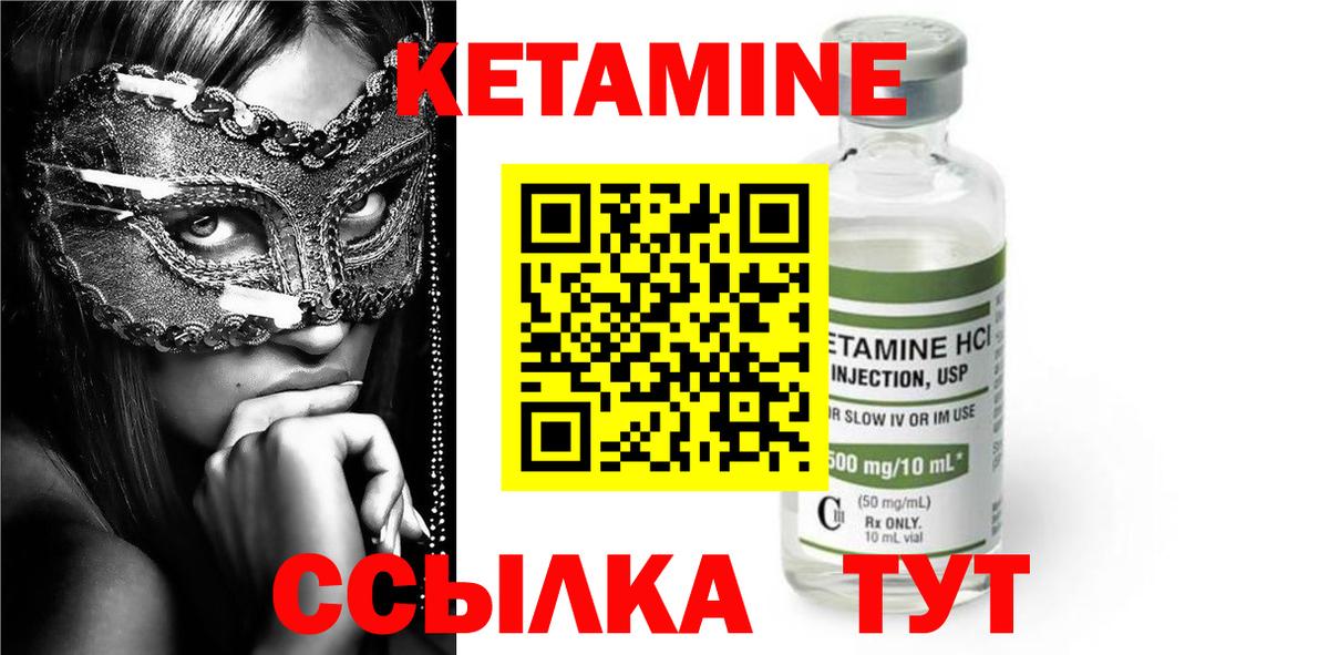     Кетамин ketamine  КЕТАМИН VHQ  Вход с VPN  Лесной 