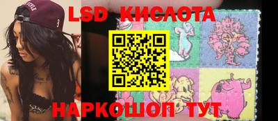 марки lsd Чебоксары