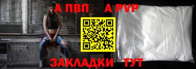 а пвп мука Чапаевск