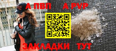 а пвп мука Чапаевск