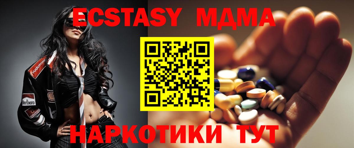 МДМА Molly  Вход с VPN  Лесной  MDMA VHQ 