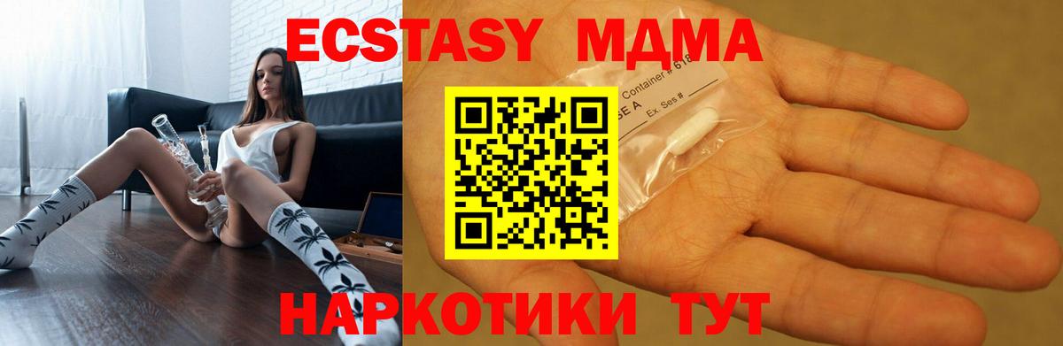 MDMA VHQ Лесной