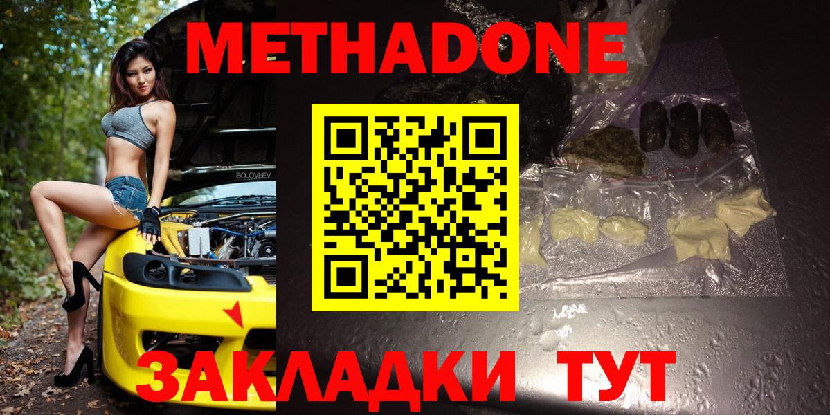 Метадон мёд  Вход с VPN  Лесной 