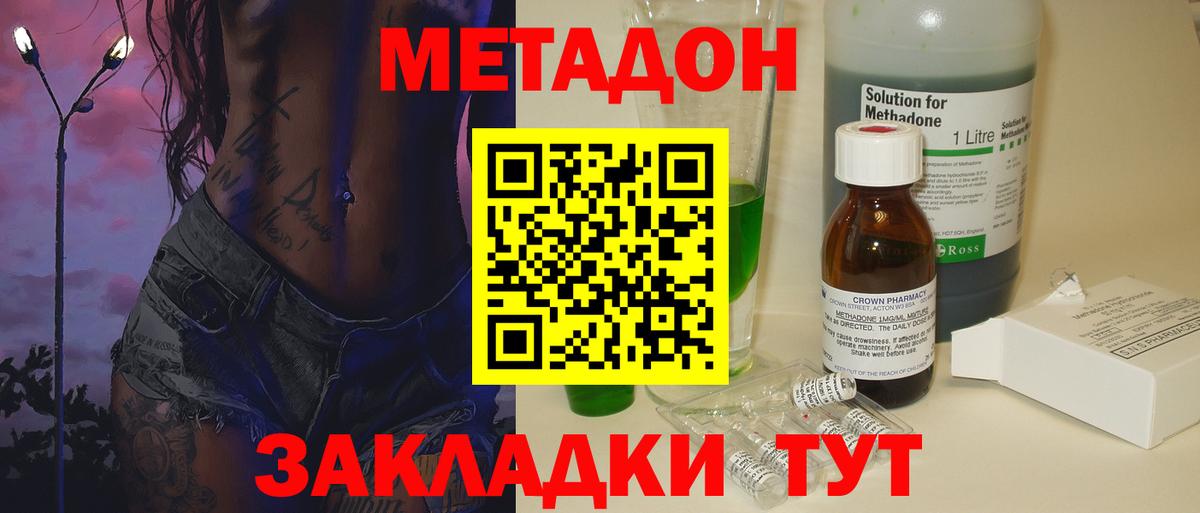 ГАШ  ГАШИШ  Лесной  Вход с VPN  Метадон  Канабис  Мефедрон кристаллы  COCAIN 