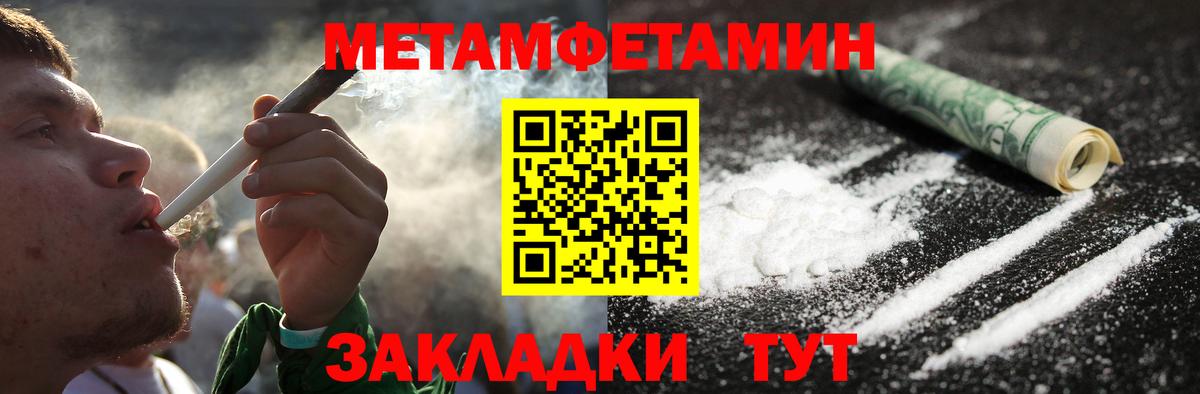 Лесной  Первитин Methamphetamine  Вход с VPN 