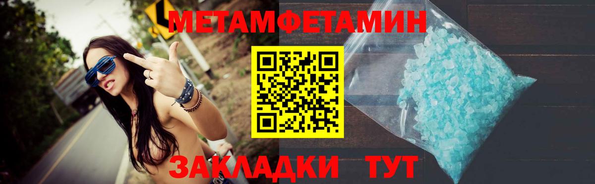 МЕТАМФЕТАМИН кристалл Лесной