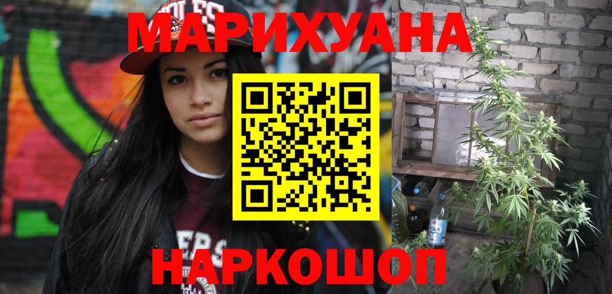 Шишки марихуана Ganja Лесной